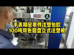 240ton Double Color / Material Injection Molding Machine Vertical For Handle