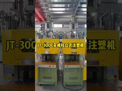 40T vertical injection molding machine without tie bar